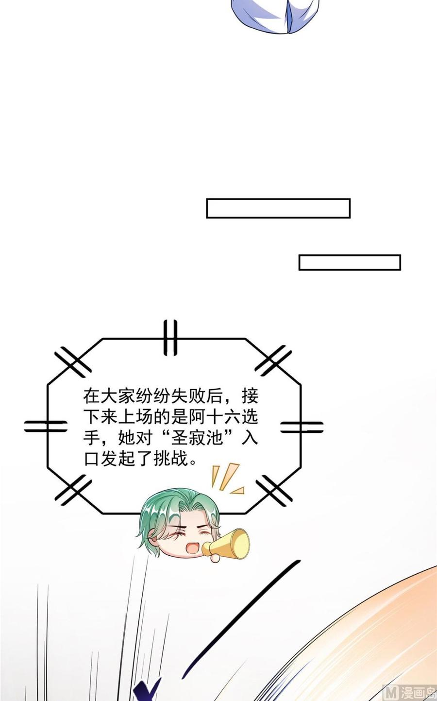 修真聊天群342 肌肉怪龙投影