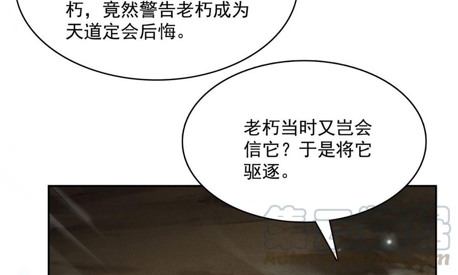 修真聊天群342 肌肉怪龙投影