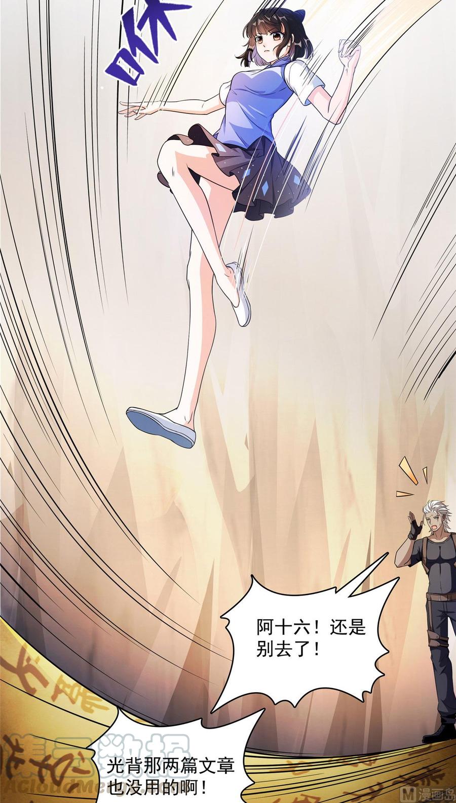 修真聊天群342 肌肉怪龙投影