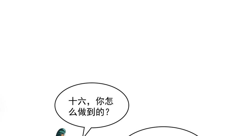 修真聊天群342 肌肉怪龙投影