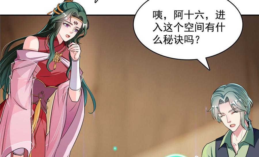 修真聊天群342 肌肉怪龙投影