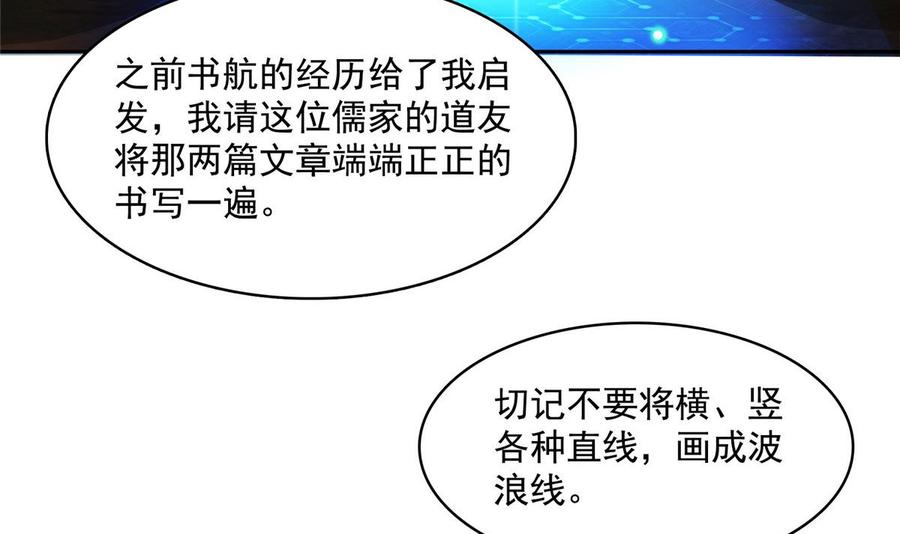 修真聊天群342 肌肉怪龙投影