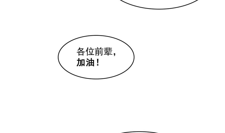 修真聊天群342 肌肉怪龙投影