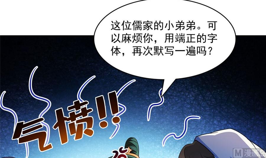 修真聊天群342 肌肉怪龙投影