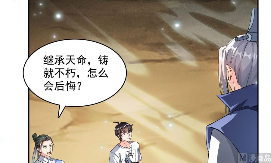 修真聊天群342 肌肉怪龙投影