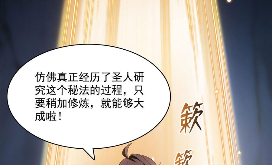 修真聊天群342 肌肉怪龙投影