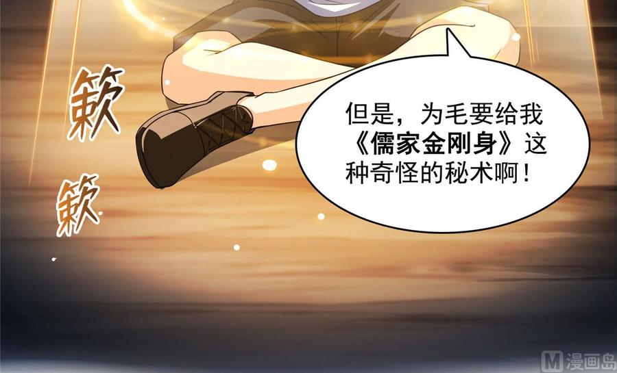 修真聊天群342 肌肉怪龙投影