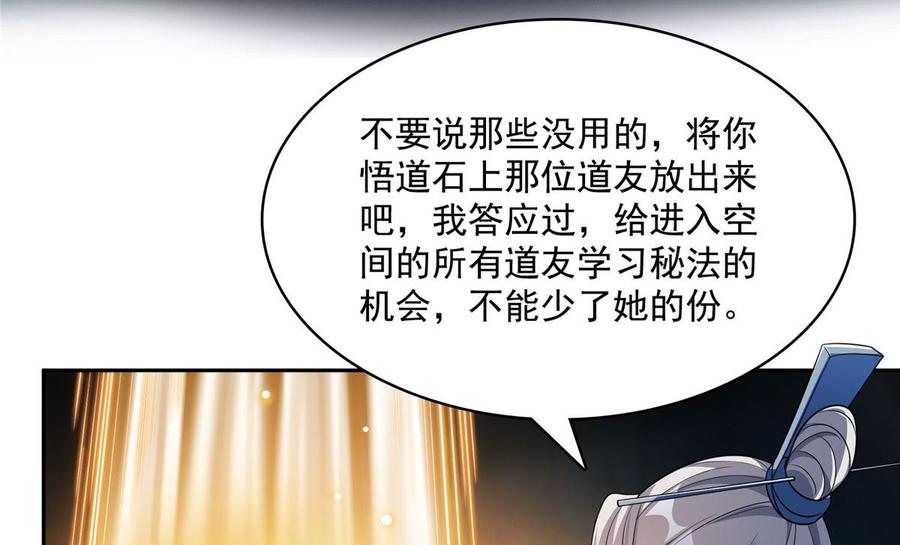 修真聊天群342 肌肉怪龙投影