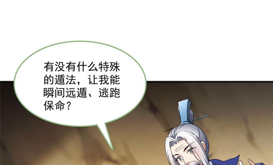 修真聊天群342 肌肉怪龙投影