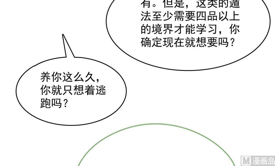 修真聊天群342 肌肉怪龙投影