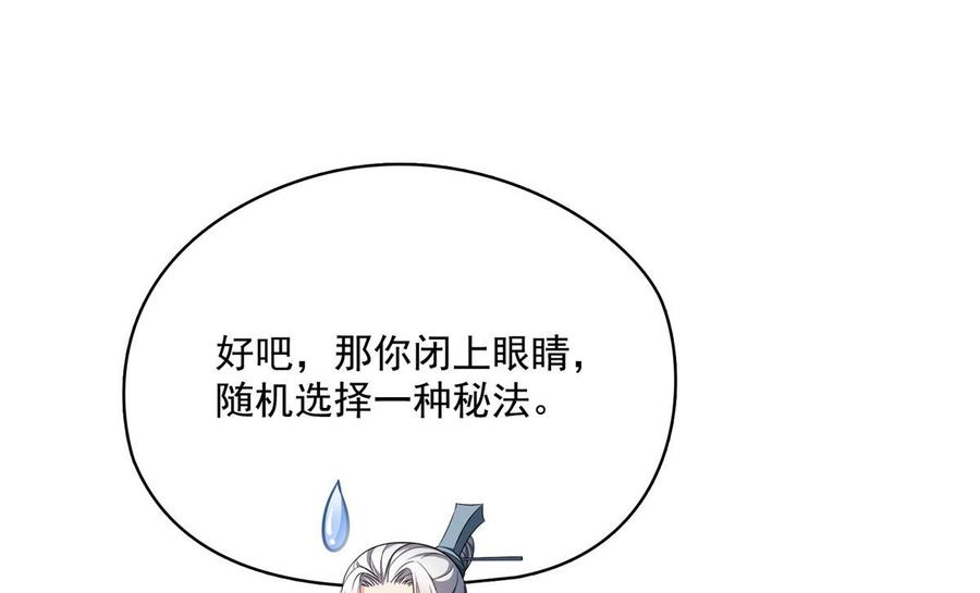 修真聊天群342 肌肉怪龙投影