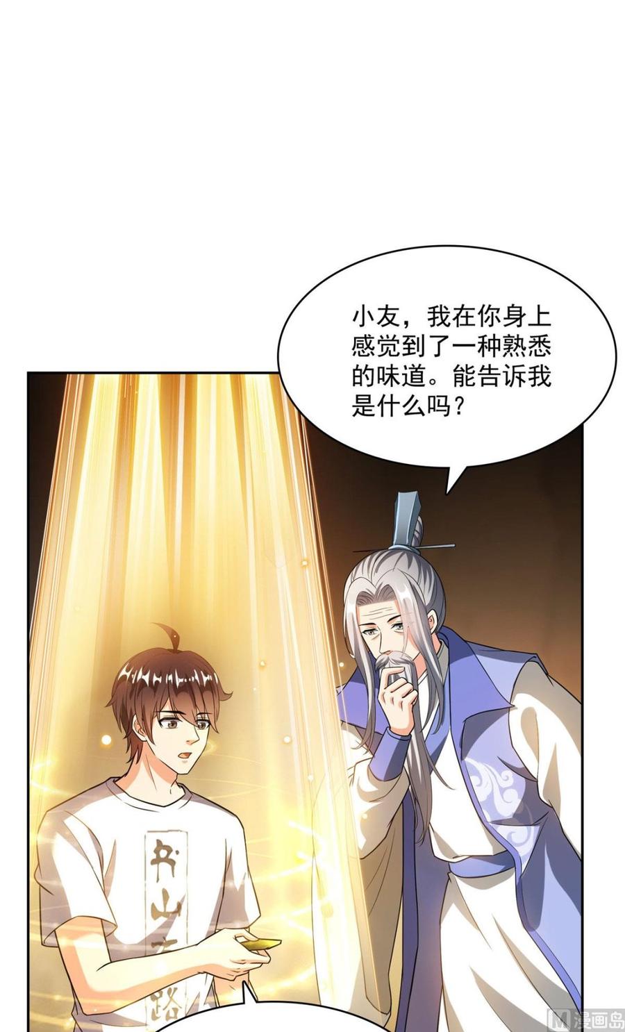 修真聊天群342 肌肉怪龙投影