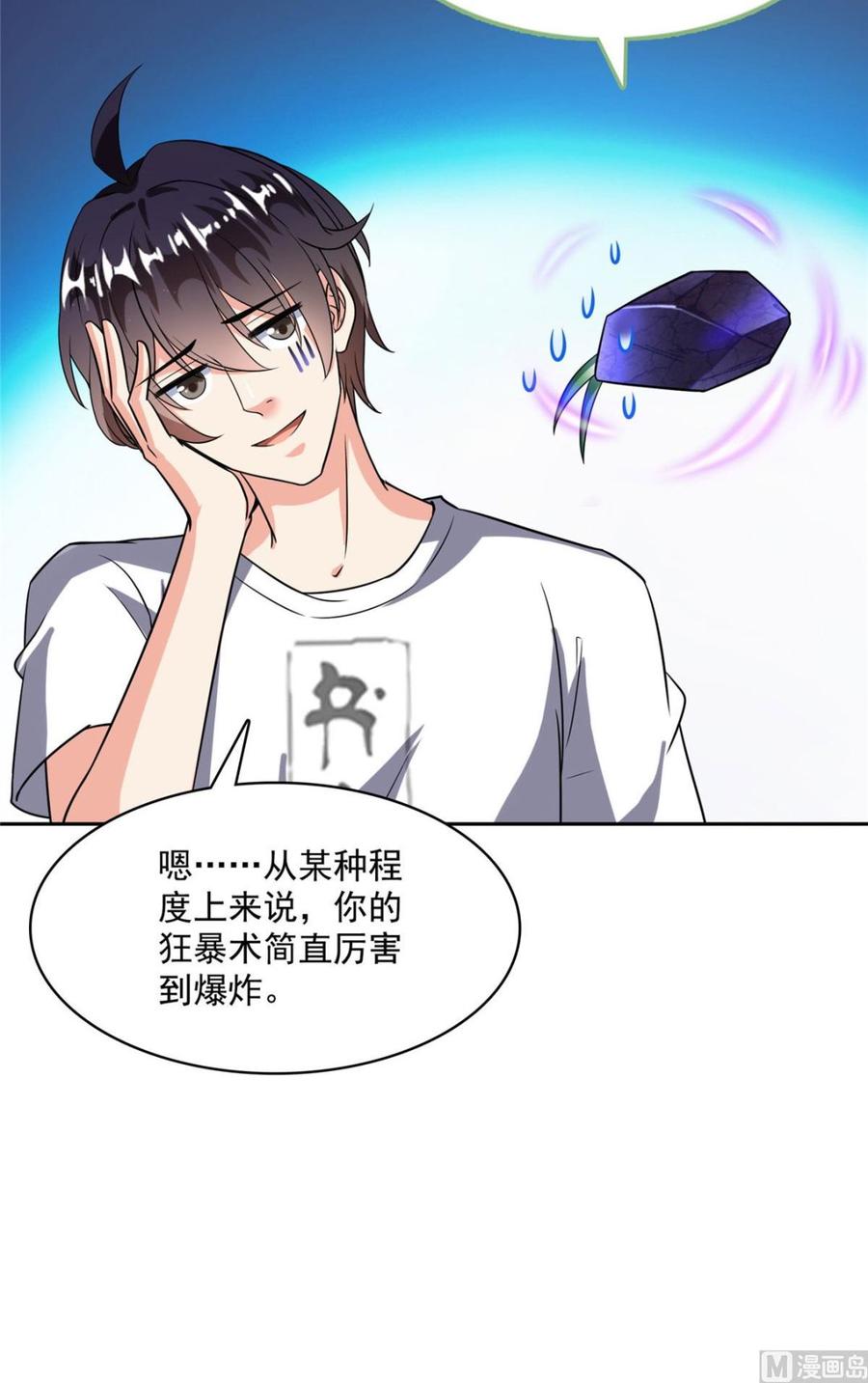 修真聊天群342 肌肉怪龙投影