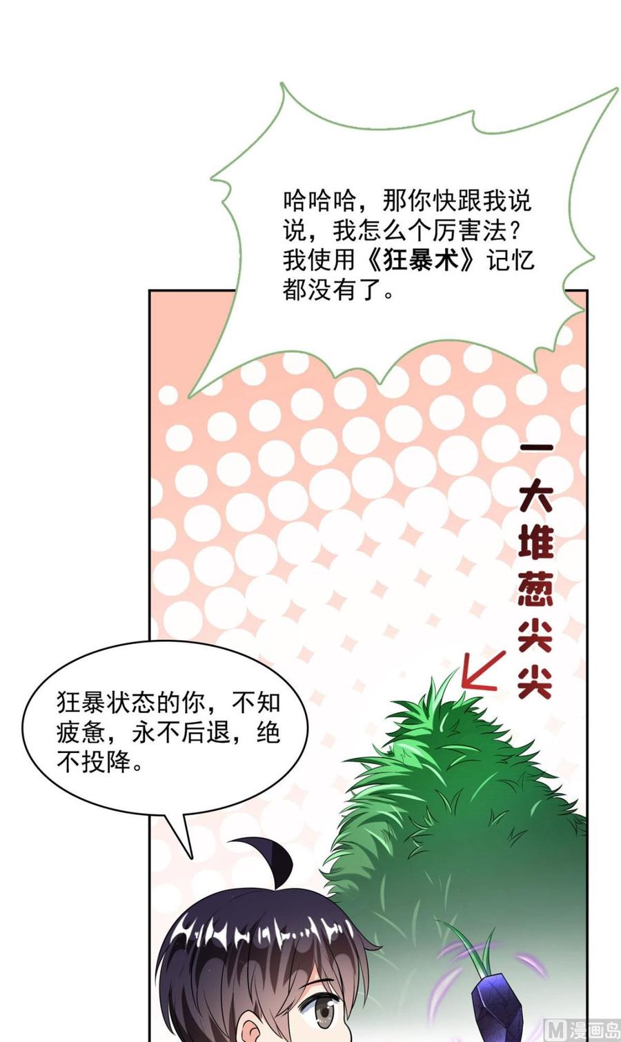 修真聊天群342 肌肉怪龙投影