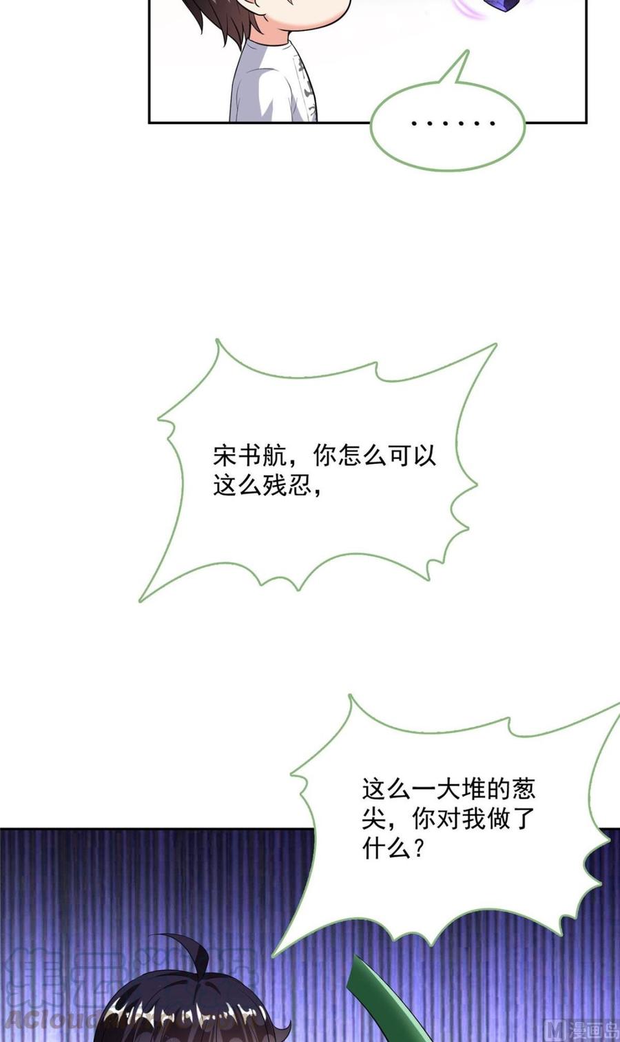 修真聊天群342 肌肉怪龙投影