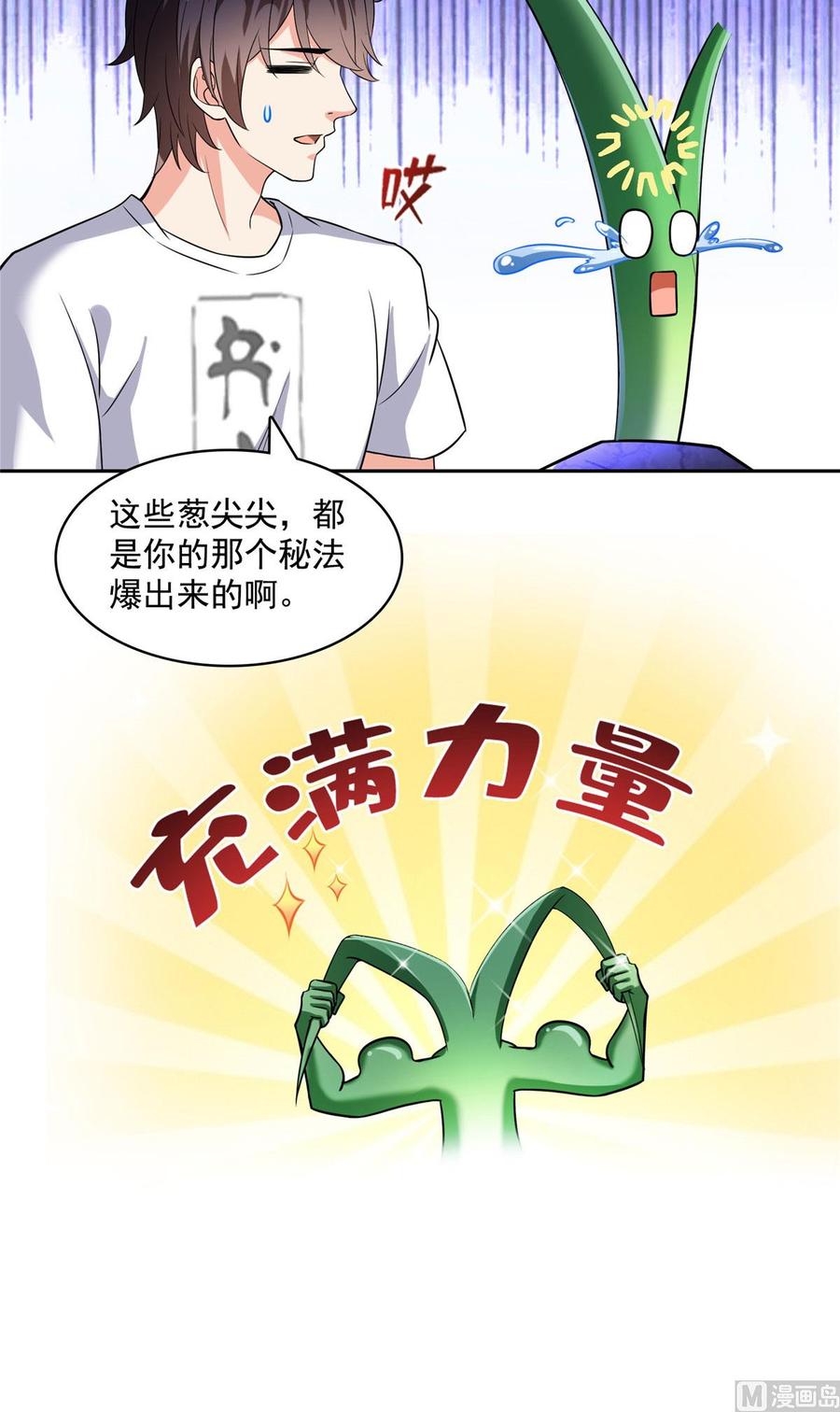 修真聊天群342 肌肉怪龙投影