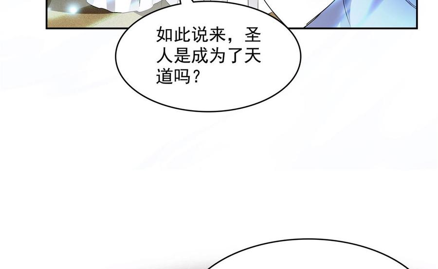 修真聊天群342 肌肉怪龙投影