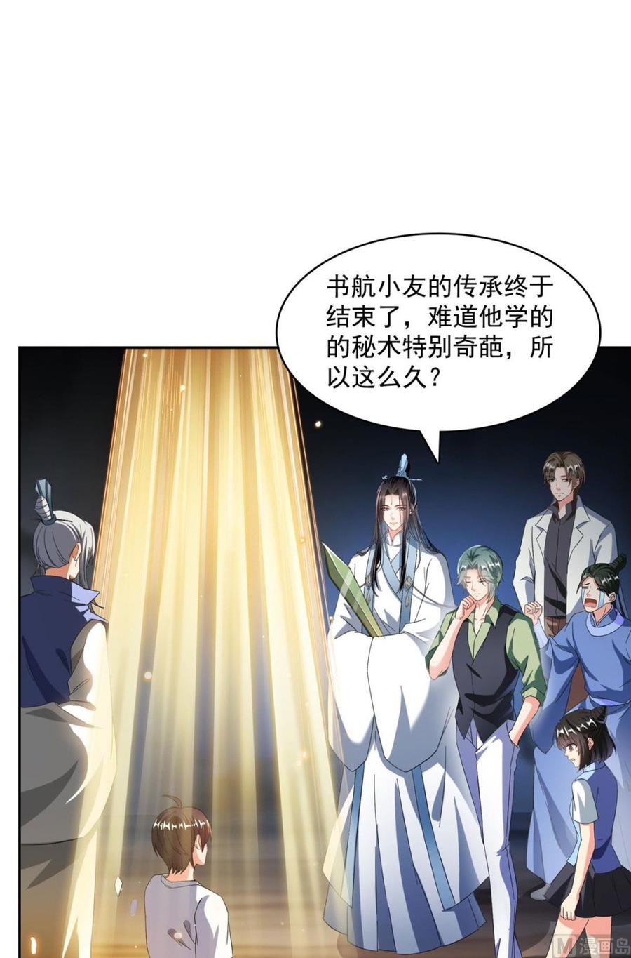 修真聊天群342 肌肉怪龙投影