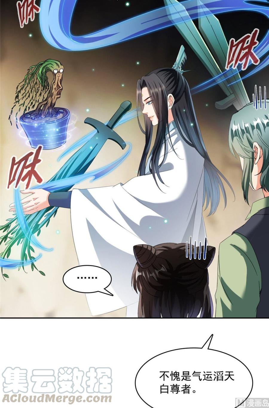 修真聊天群342 肌肉怪龙投影