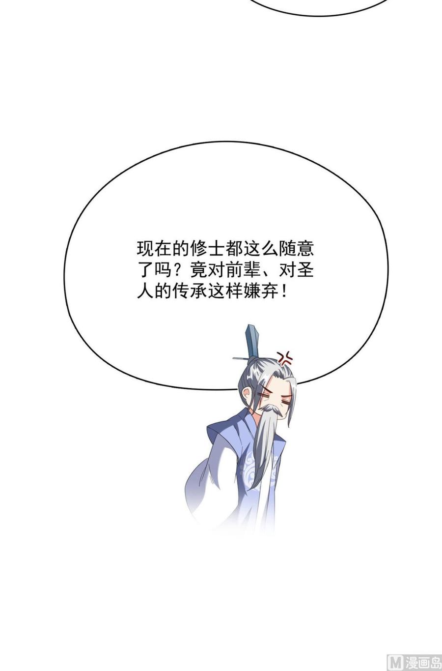 修真聊天群342 肌肉怪龙投影