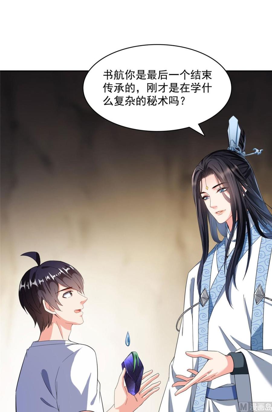 修真聊天群342 肌肉怪龙投影