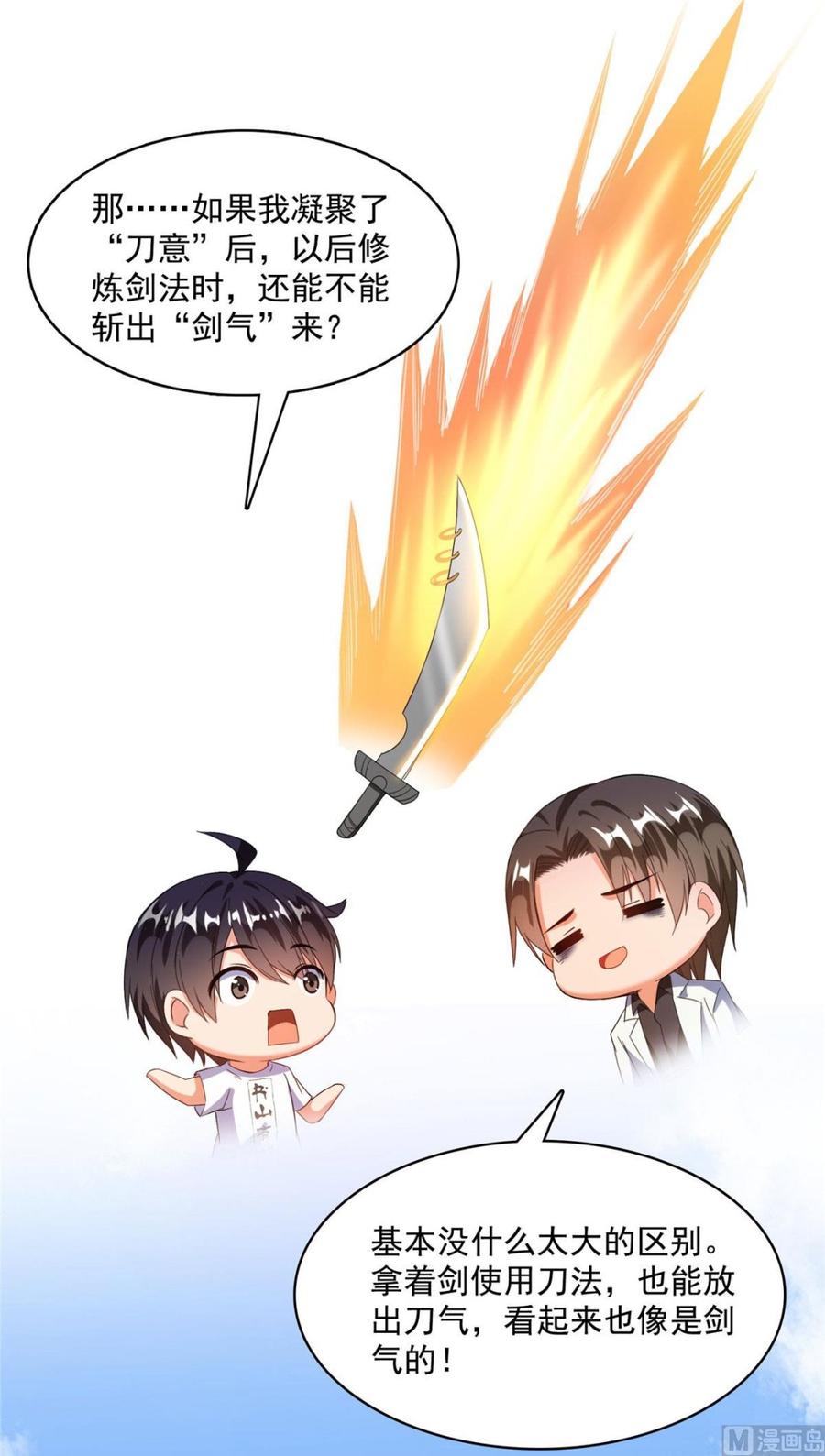 修真聊天群342 肌肉怪龙投影