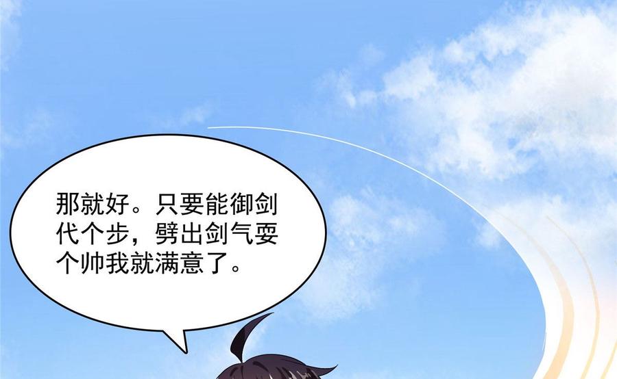 修真聊天群342 肌肉怪龙投影