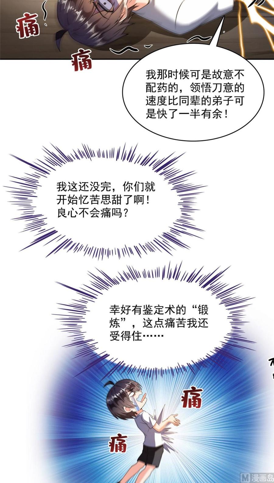 修真聊天群342 肌肉怪龙投影