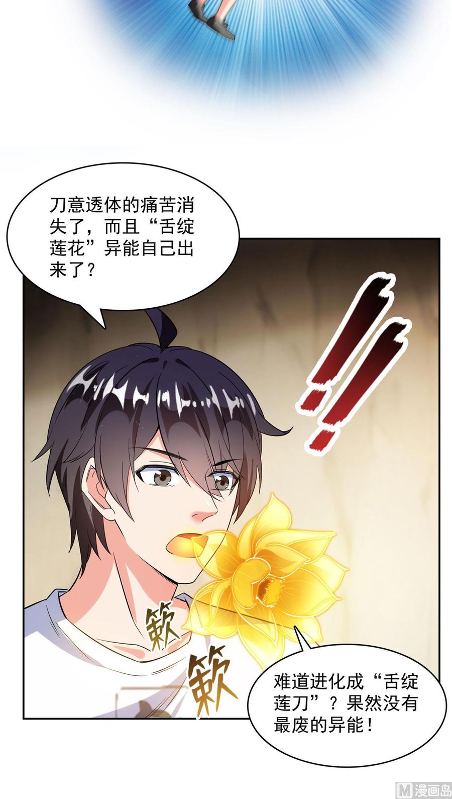 修真聊天群342 肌肉怪龙投影