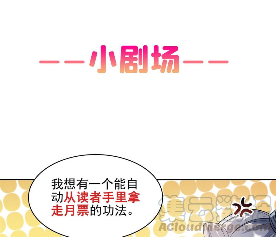 修真聊天群342 肌肉怪龙投影
