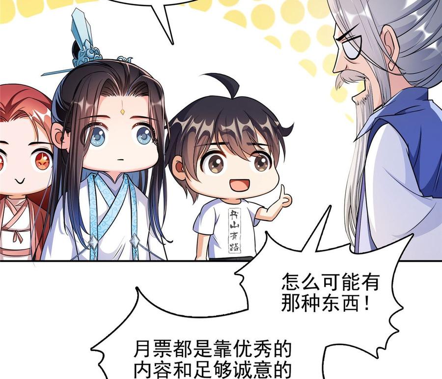 修真聊天群342 肌肉怪龙投影
