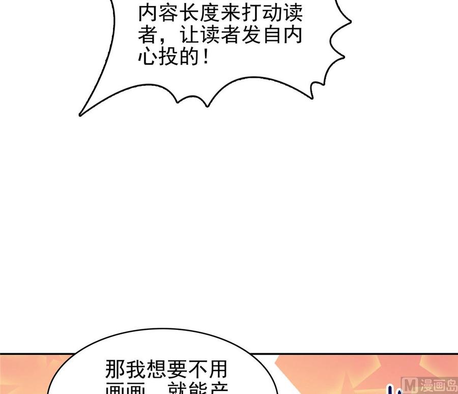 修真聊天群342 肌肉怪龙投影