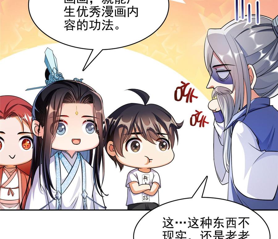 修真聊天群342 肌肉怪龙投影