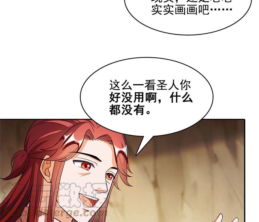 修真聊天群342 肌肉怪龙投影
