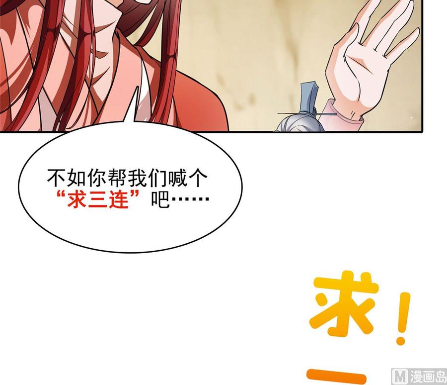 修真聊天群342 肌肉怪龙投影