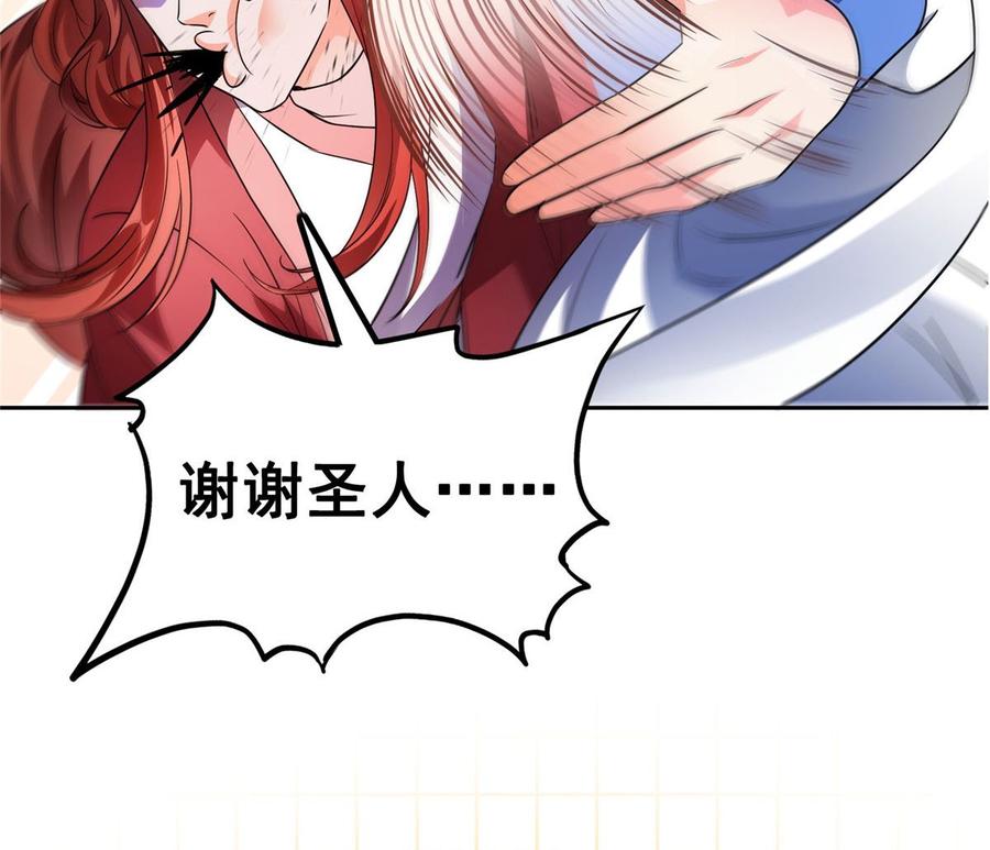 修真聊天群342 肌肉怪龙投影