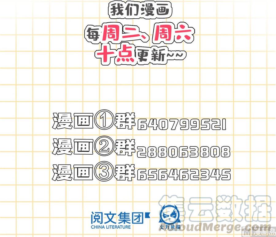 修真聊天群342 肌肉怪龙投影