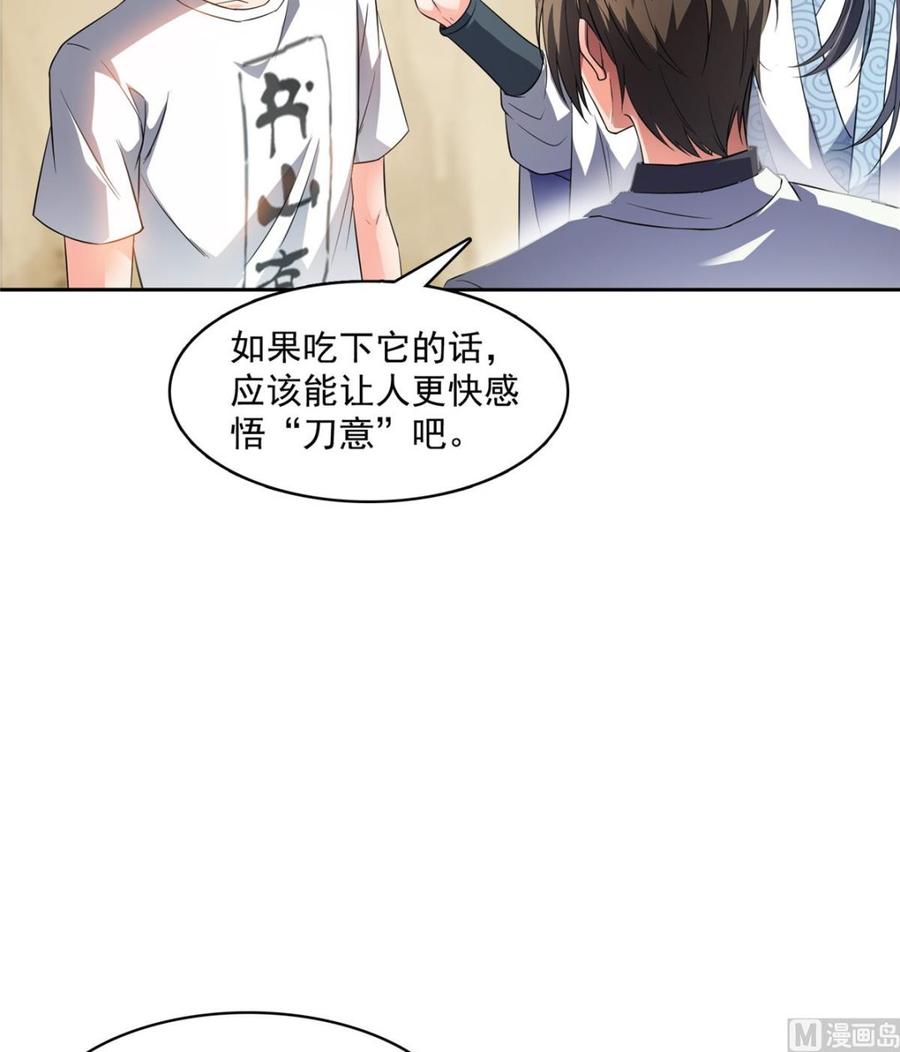 修真聊天群343 白尊者想要根新鲜的树枝