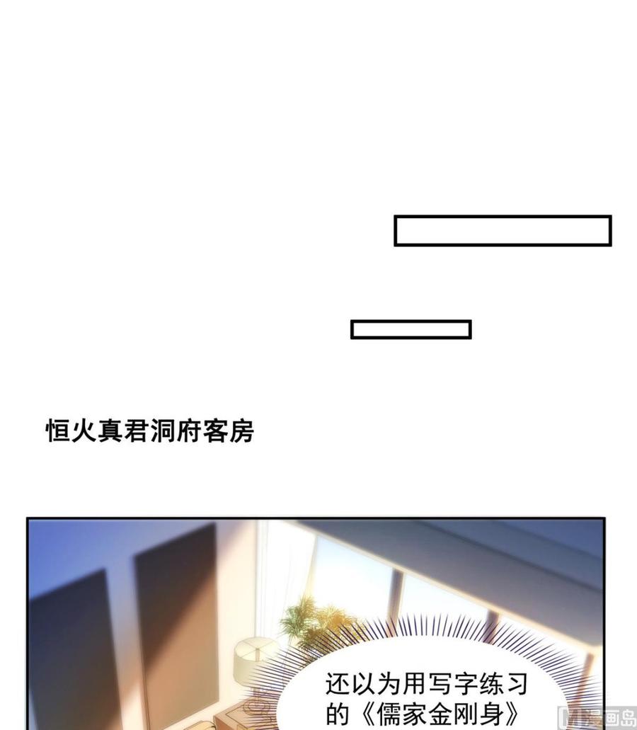 修真聊天群343 白尊者想要根新鲜的树枝
