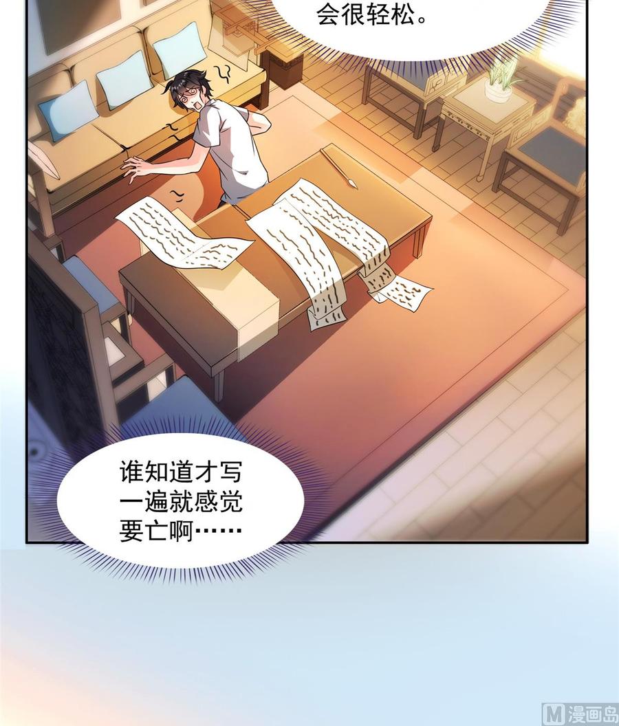 修真聊天群343 白尊者想要根新鲜的树枝