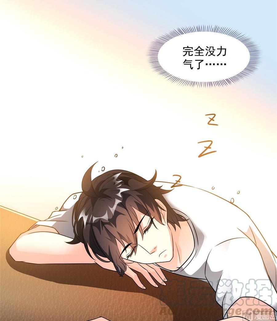 修真聊天群343 白尊者想要根新鲜的树枝