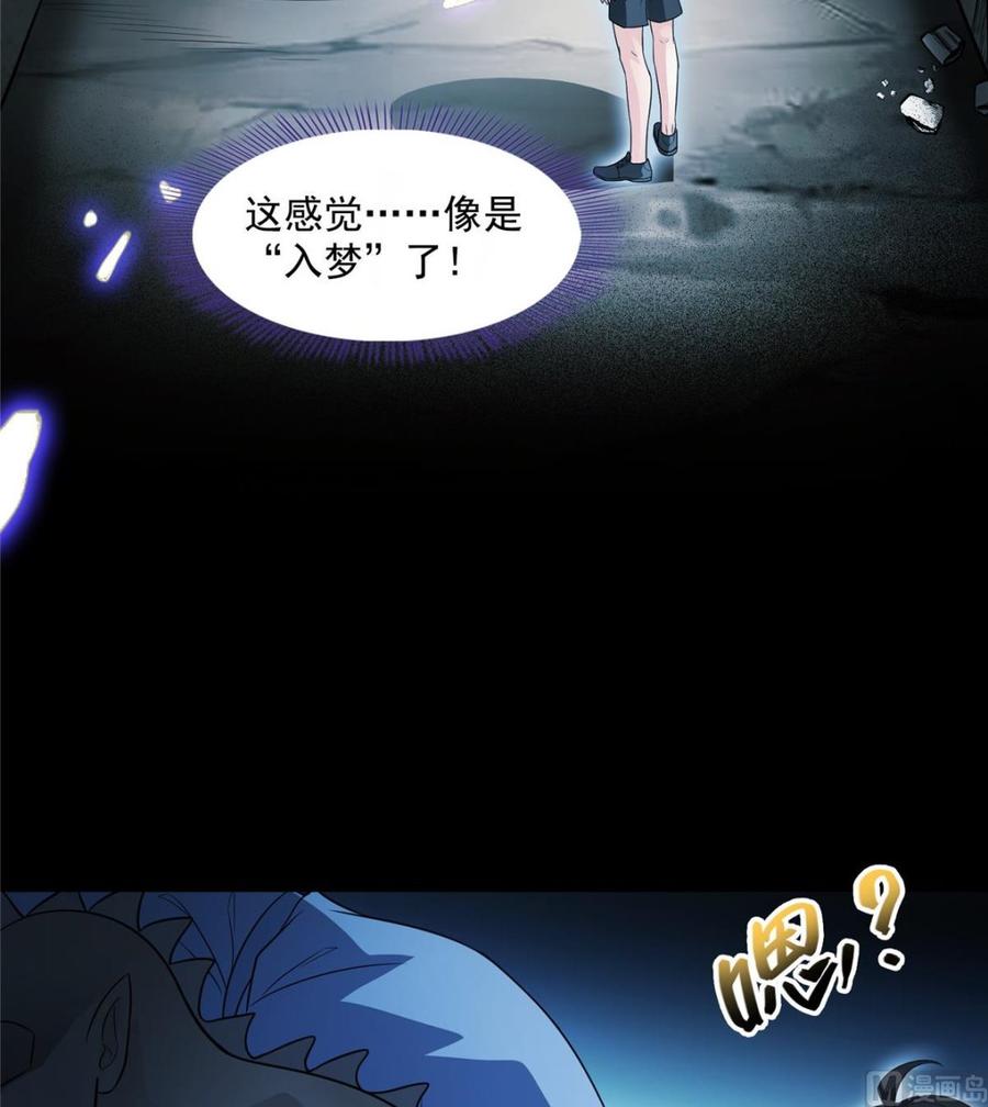 修真聊天群343 白尊者想要根新鲜的树枝
