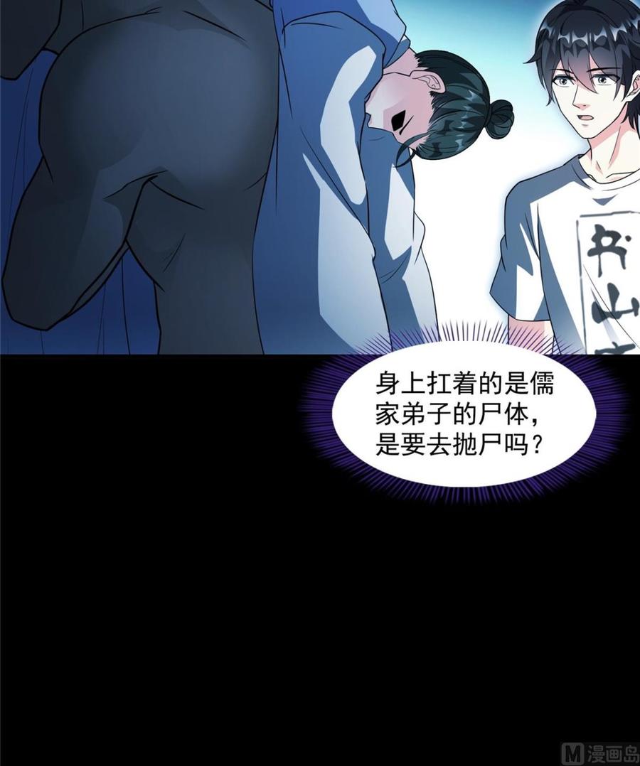 修真聊天群343 白尊者想要根新鲜的树枝