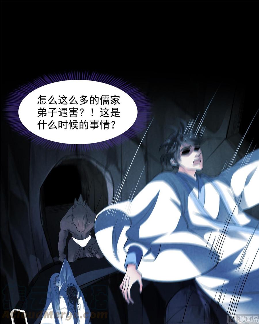 修真聊天群343 白尊者想要根新鲜的树枝