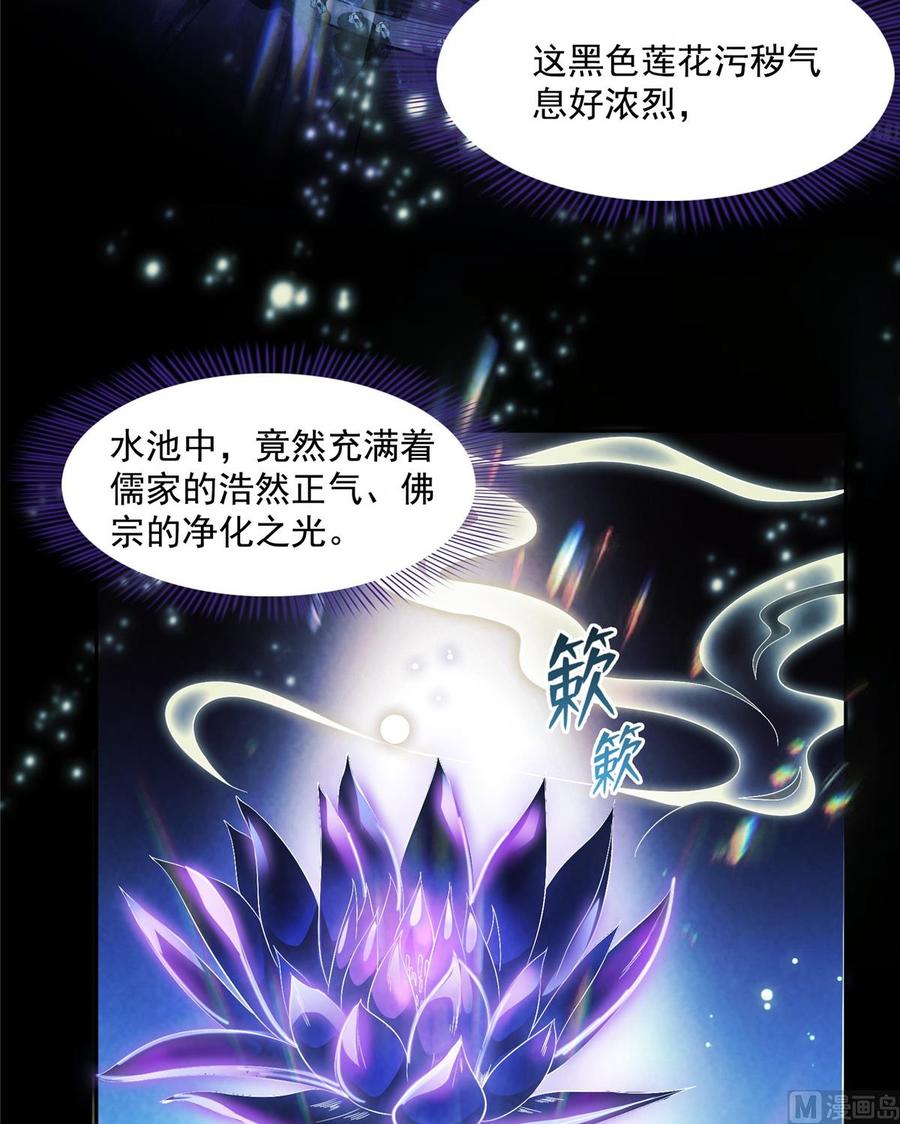 修真聊天群343 白尊者想要根新鲜的树枝