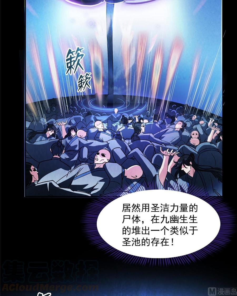 修真聊天群343 白尊者想要根新鲜的树枝