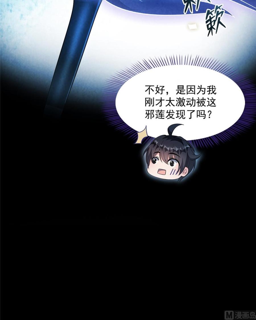 修真聊天群343 白尊者想要根新鲜的树枝