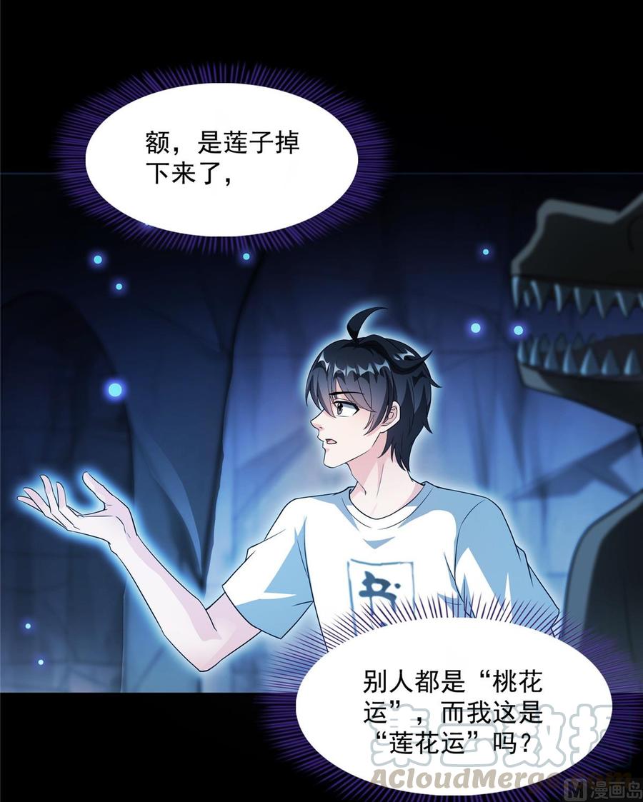 修真聊天群343 白尊者想要根新鲜的树枝