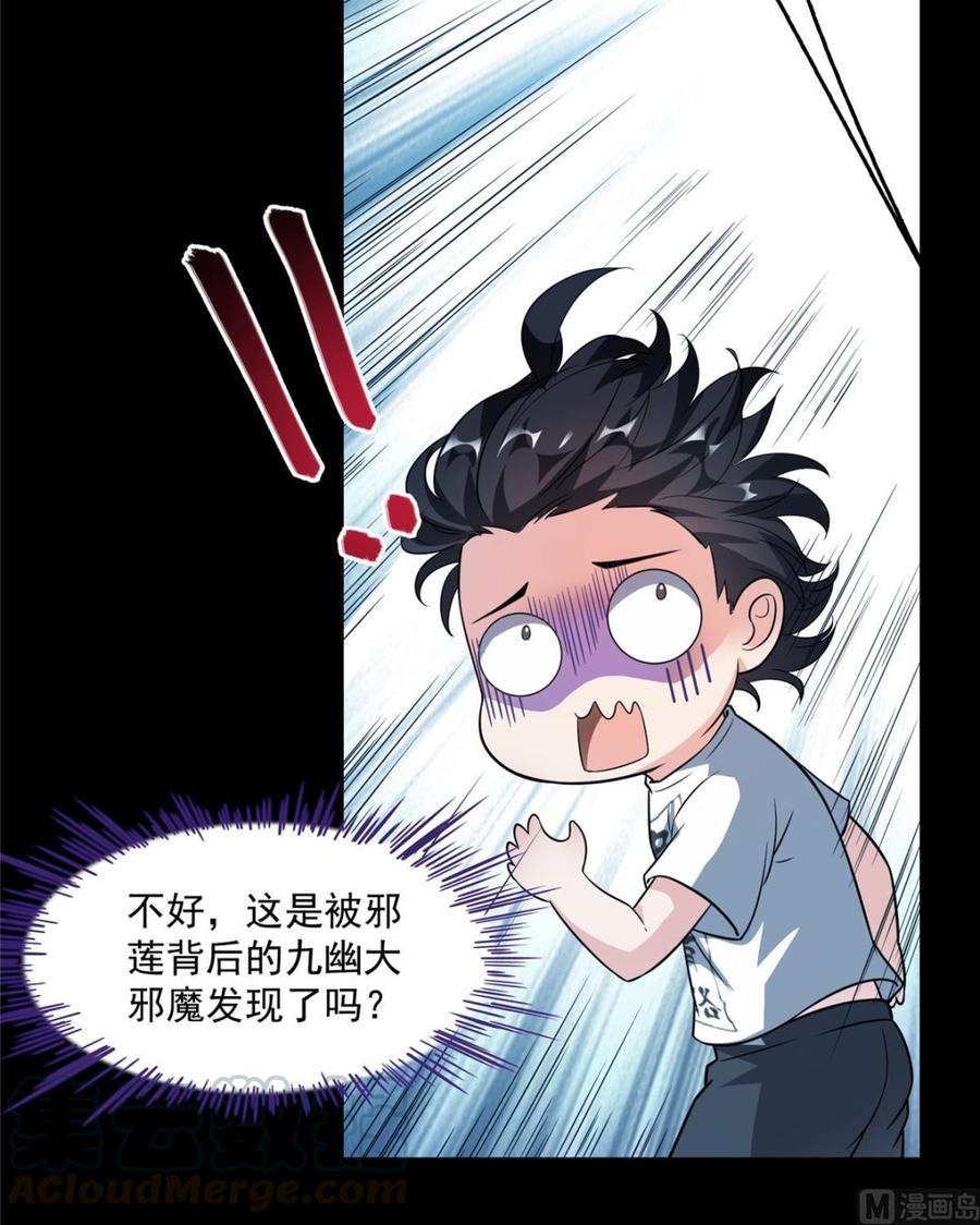 修真聊天群343 白尊者想要根新鲜的树枝