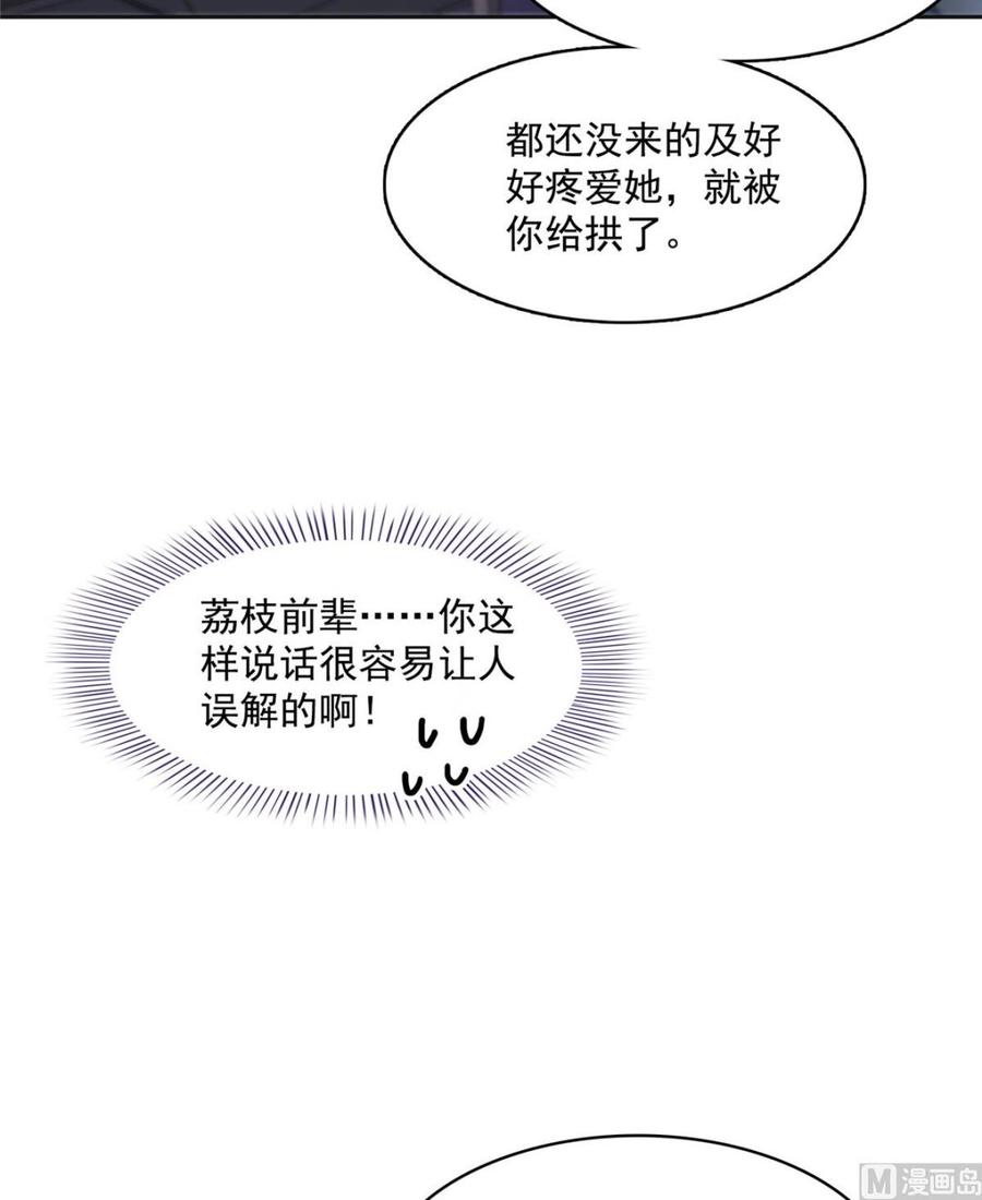 修真聊天群343 白尊者想要根新鲜的树枝
